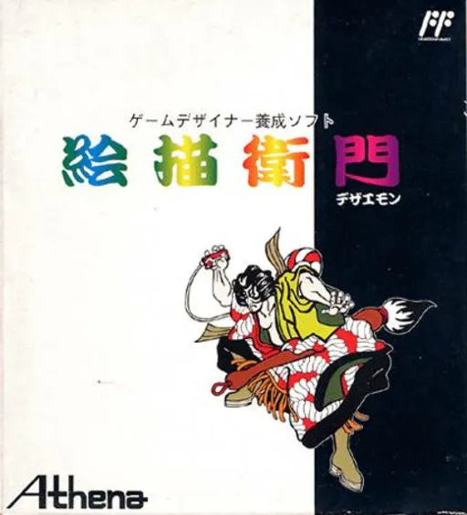 Game Designer Yousei Soft - Dezaemon (Japan)